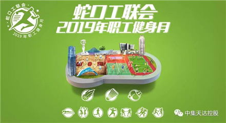 健身活動(dòng)圖片-1.jpg